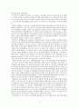 독일통일의 배경과 오스트리아-프로이센 전쟁, 서양외교사 과제 4페이지