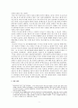 영국 러시아 협상으로 완성된 3국협상체제, 서양외교사 과제 2페이지
