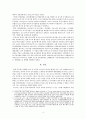 영국 러시아 협상으로 완성된 3국협상체제, 서양외교사 과제 4페이지