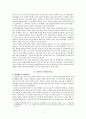 세상어디에도 없는 완전통제구역 : 북한 정치범수용소 2페이지