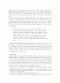 세상어디에도 없는 완전통제구역 : 북한 정치범수용소 5페이지
