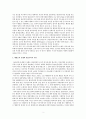 데탕트와 박정희의 전략적 대응 박정희는 공격적 현실주의자인가 논문 요약, 서평 2페이지