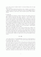 조어도분쟁 레포트 - 센카쿠열도, 댜오위다오 4페이지