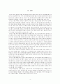 조어도분쟁 레포트 - 센카쿠열도, 댜오위다오 5페이지