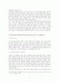 리비아의 북한의 독재체제 비교 과제 레포트 2페이지