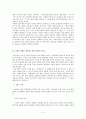 리비아의 북한의 독재체제 비교 과제 레포트 5페이지