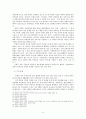 리비아의 북한의 독재체제 비교 과제 레포트 6페이지