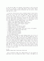 데일카네기의 인간관계론 요양 및 실천한 긍정적 사례 3페이지