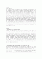 현대사회에서 요구되는 부모의 역할 필요성 제시 및 발달이론 중 한가지를 선택하여 이론에 근거한 부모교육 방법 제시 2페이지