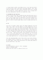 현대사회에서 요구되는 부모의 역할 필요성 제시 및 발달이론 중 한가지를 선택하여 이론에 근거한 부모교육 방법 제시 4페이지