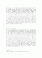 서양의 인간관계와 동양의 인간관계를 비교하여 장단점을 논하시오 3페이지