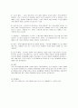 커뮤니케이션 장애 요인을 극복하는 방법을 설명하시오 3페이지