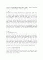 우리나라 노인자원봉사활동에 대하여 현황을 설명하고, 본인이 노년기에 하고자 하는 노인자원봉사활동을 구체적으로 서술하시오. 2페이지
