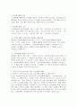 우리나라 노인자원봉사활동에 대하여 현황을 설명하고, 본인이 노년기에 하고자 하는 노인자원봉사활동을 구체적으로 서술하시오. 4페이지