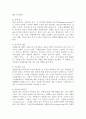 자원봉사활동의 철학 6가지를 설명하고 본인이 생각하는 자원봉사활동의 철학은 무엇인지 서술하시오 3페이지