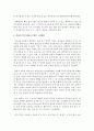 [보육과정] 영아기, 걸음마기, 유아기의 실내놀이 환경 구성방법을 정리하여 설명하시오 4페이지