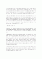 [전통놀이] 전통 아동 놀이에 대한 정의와 의의, 특성 등의 내용을 정리하여 서술하시오 4페이지