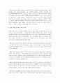 [전통놀이] 전통 아동 놀이에 대한 정의와 의의, 특성 등의 내용을 정리하여 서술하시오 5페이지