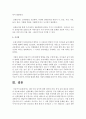 [전통놀이] 전통 아동 놀이에 대한 정의와 의의, 특성 등의 내용을 정리하여 서술하시오 6페이지