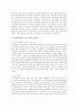 [공유경제] 공유경제의 사례를 조사하고 공유경제하에서 우리 기업의 대응방안을 제시하시오 4페이지