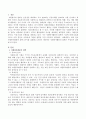 자원봉사활동의 철학 6가지를 설명하고 본인이 생각하는 자원봉사활동의 철학은 무엇인지 서술하시오. 2페이지