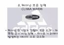 의류신소재 아디다스와 신소재 개발 18페이지