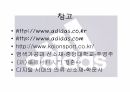 의류신소재 아디다스와 신소재 개발 35페이지