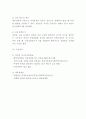 부정맥 개념 원인 증상분석 및 부정맥  진단 및 검사와 치료법 6페이지
