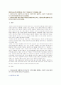 [영유아교사론] 1. 영유아교사의 반성적사고의 개념 및 수준에 대해 설명하고, 반성적 사고를 함양하기 위한 방안에 대해 논하시오. 2. 영유아교사를 위한 장학의 목적과 유형에 대해 논하고, 영유아교육기관에서의 장학지도에 대해 논하시오. 2페이지
