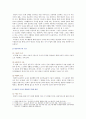 [영유아교사론] 1. 영유아교사의 반성적사고의 개념 및 수준에 대해 설명하고, 반성적 사고를 함양하기 위한 방안에 대해 논하시오. 2. 영유아교사를 위한 장학의 목적과 유형에 대해 논하고, 영유아교육기관에서의 장학지도에 대해 논하시오. 3페이지