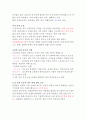 일제-근대 역사정리 7페이지