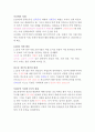 일제-근대 역사정리 8페이지