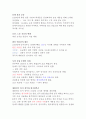 일제-근대 역사정리 10페이지