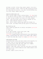 일제-근대 역사정리 11페이지