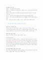 일제-근대 역사정리 12페이지