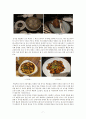 중국음식 문화 레포트 7페이지