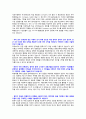 한국공항공사 입사지원서[자기소개서] 2페이지