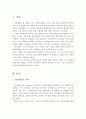 긍정적 자아의 개념에 대해 설명하고, 긍정적 자아개념 형성방안을 제시하시오 2페이지