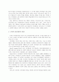 긍정적 자아의 개념에 대해 설명하고, 긍정적 자아개념 형성방안을 제시하시오 3페이지