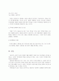 긍정적 자아의 개념에 대해 설명하고, 긍정적 자아개념 형성방안을 제시하시오 6페이지