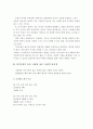 긍정적 자아의 정의, 자기긍정이 높은 사람과 낮은 사람의 차이점, 긍정적 자아를 높이는 방법 3페이지