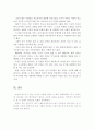 긍정적 자아의 정의, 자기긍정이 높은 사람과 낮은 사람의 차이점, 긍정적 자아를 높이는 방법 5페이지