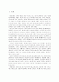 생활지도 및 상담의 필요성과 목적, 상담자 윤리를 서술하고, 생활지도와 상담에 임하는 교사의 태도에 대해 기술하시오 2페이지