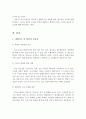 생활지도 및 상담의 필요성과 목적, 상담자 윤리를 서술하고, 생활지도와 상담에 임하는 교사의 태도에 대해 기술하시오 3페이지