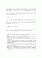 생활지도 및 상담의 필요성과 목적, 상담자 윤리를 서술하고, 생활지도와 상담에 임하는 교사의 태도에 대해 기술하시오 4페이지