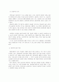 생활지도 및 상담의 필요성과 목적, 상담자 윤리를 서술하고, 생활지도와 상담에 임하는 교사의 태도에 대해 기술하시오 7페이지
