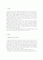 생활지도와 상담의 필요성과 목적을 서술하고, 생활지도에 임하는 교사의 태도는 어떠해야 하는지를 논하시오 2페이지