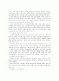생활지도와 상담의 필요성과 목적을 서술하고, 생활지도에 임하는 교사의 태도는 어떠해야 하는지를 논하시오 3페이지