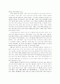생활지도와 상담의 필요성과 목적을 서술하고, 생활지도에 임하는 교사의 태도는 어떠해야 하는지를 논하시오 5페이지