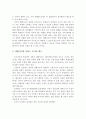 생활지도와 상담의 필요성과 목적을 서술하고, 생활지도에 임하는 교사의 태도는 어떠해야 하는지를 논하시오 6페이지
